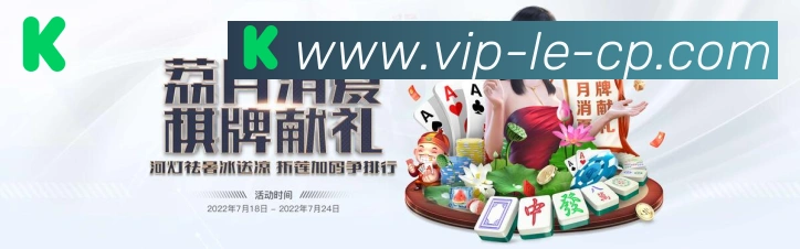 棋牌乐官网荣誉